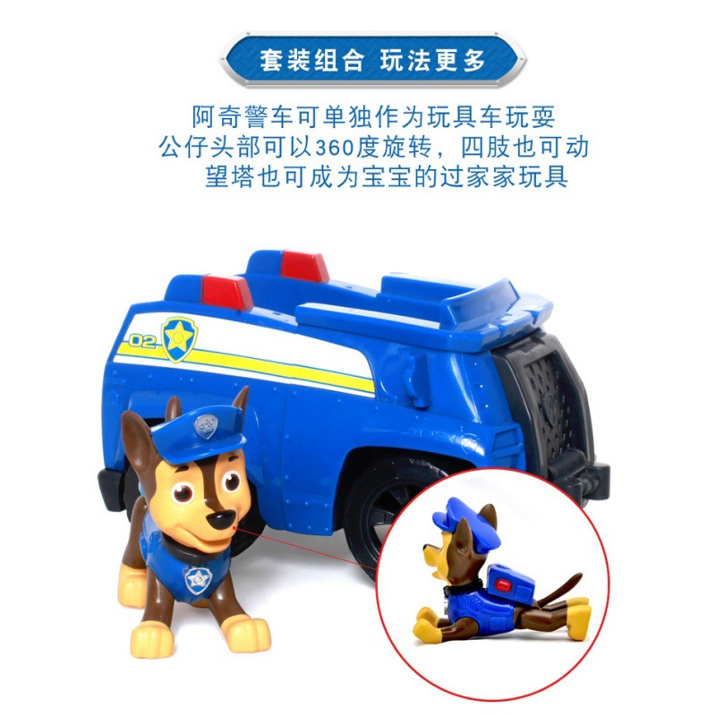 El equipo de la guarnición de la torre de vigilancia de sonido y luz de la sede de la patrulla, muñeca Archie, coche de policía, regalo de juguetes.