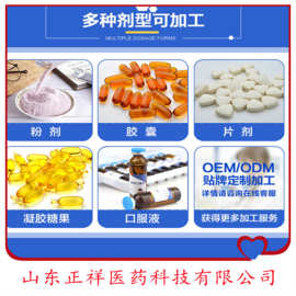 oem定制软胶囊硬胶囊压片糖果 源头厂家供应跨境外贸亚马逊代加工