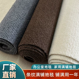家用地毯;地垫;过滤棉