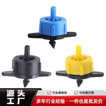 滴灌喷头2L 4L 8L压力补偿滴头园林阳台灌溉滴水可拆卸稳流器喷头