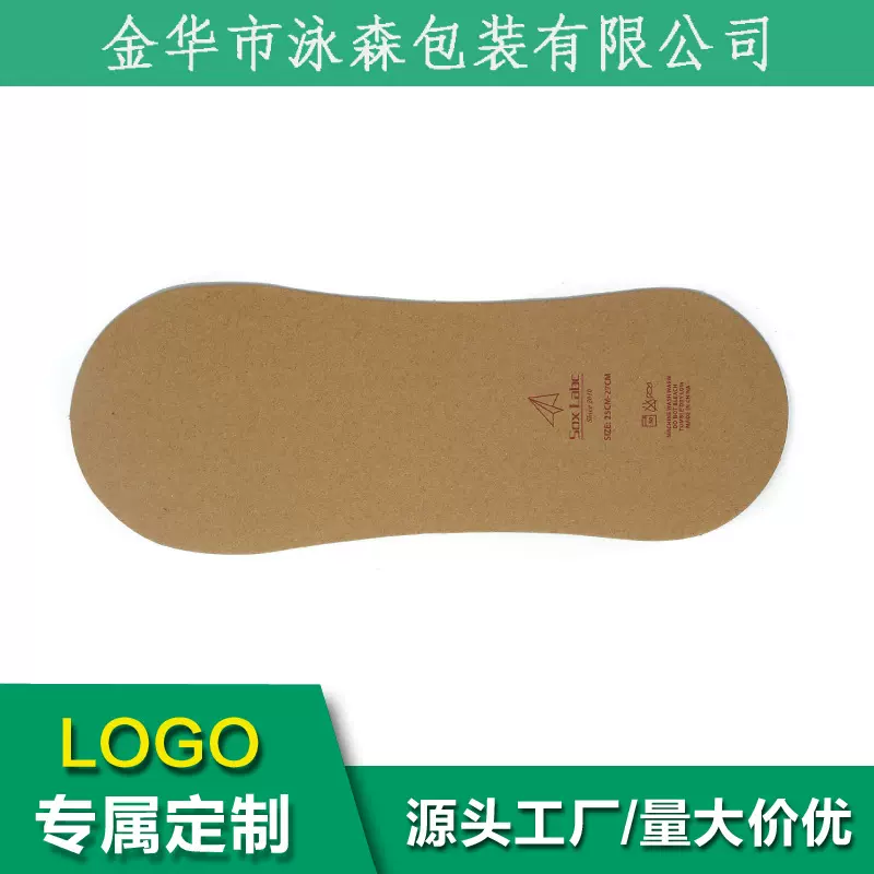 隐形袜纸版