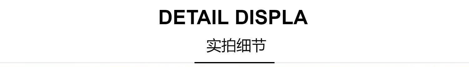 详情实拍细节首图