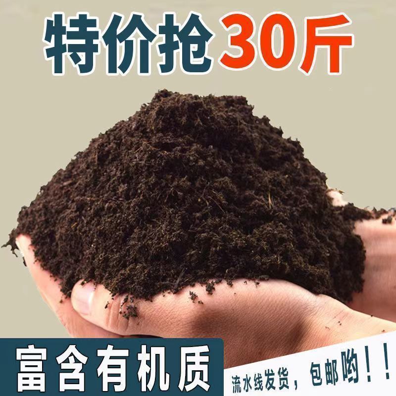 家庭种菜营养土阳台盆栽专用土有机养花土蔬菜种植蚯蚓土泥土壤|undefined