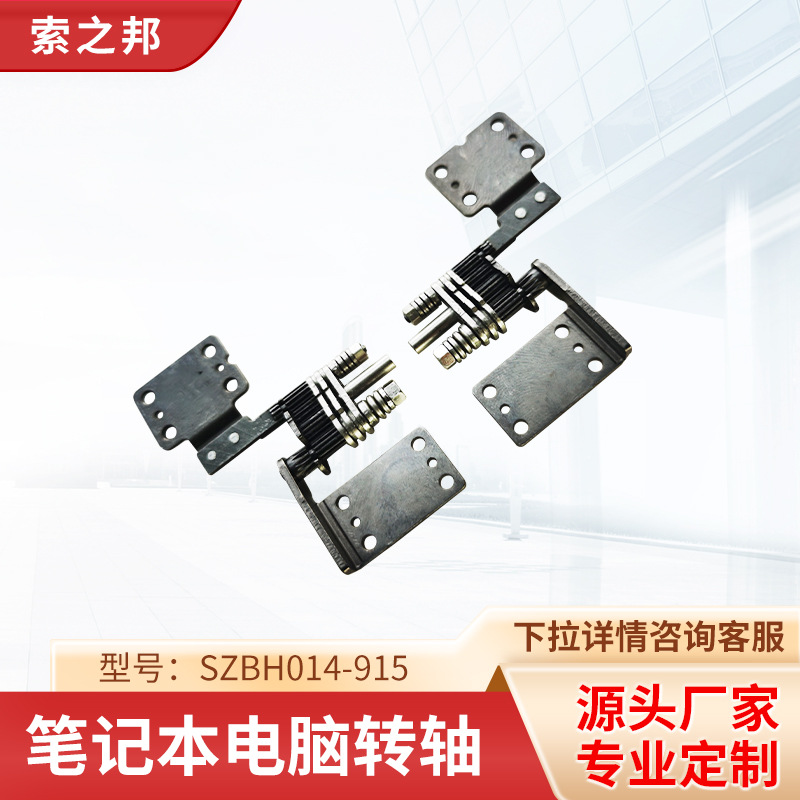 �ʼǱ�����ת��LCD��ʾ��ת��SZBH014-915��ҵ����ת�᳧�ҹ�Ӧ