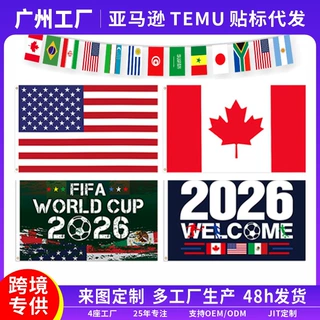 2026美加墨世界杯旗帜定制各国串旗周边装饰产品披风披肩旗子定做