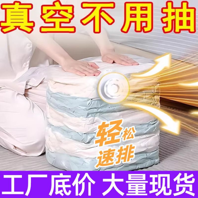Vacuum Compression Bag for Storing Cotton Quilts and Clothes, Student Luggage, No Need for Air Extraction, Moving Packing Bag, Dormitory and Home Use