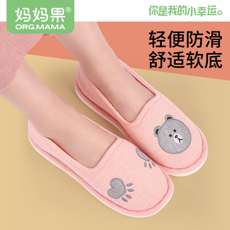 Sitting Moon Shoes Postpartum Summer Thin Spring and Autumn Maternity Slippers for Pregnant Women Women's Soft Bottom Bag with Thick Bottom to Keep Warm in Winter Sitting Moon Shoes Postpartum Summer Thin Spring and Autumn Maternity Slippers for Pregnant Women Women's Soft Bottom Bag with Thick Bottom to Keep Warm in Winter