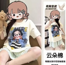 抖音快手网红直播爆款云朵棉圆领睡衣女短袖短裤带胸垫家居服套装