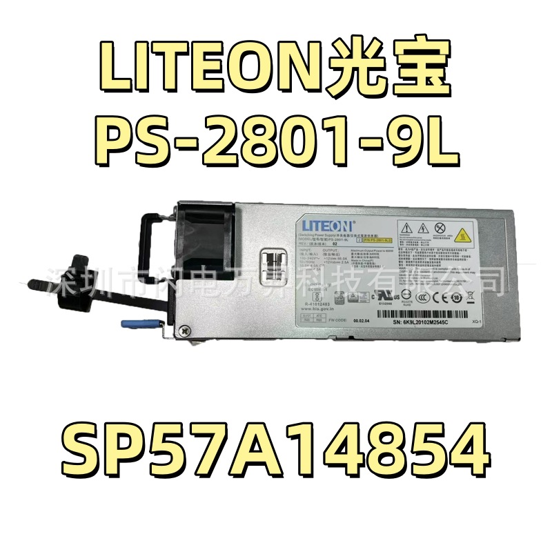 LITEON光宝PS-2801-9LSP57A14854800W服务器电源交换式电源供应器