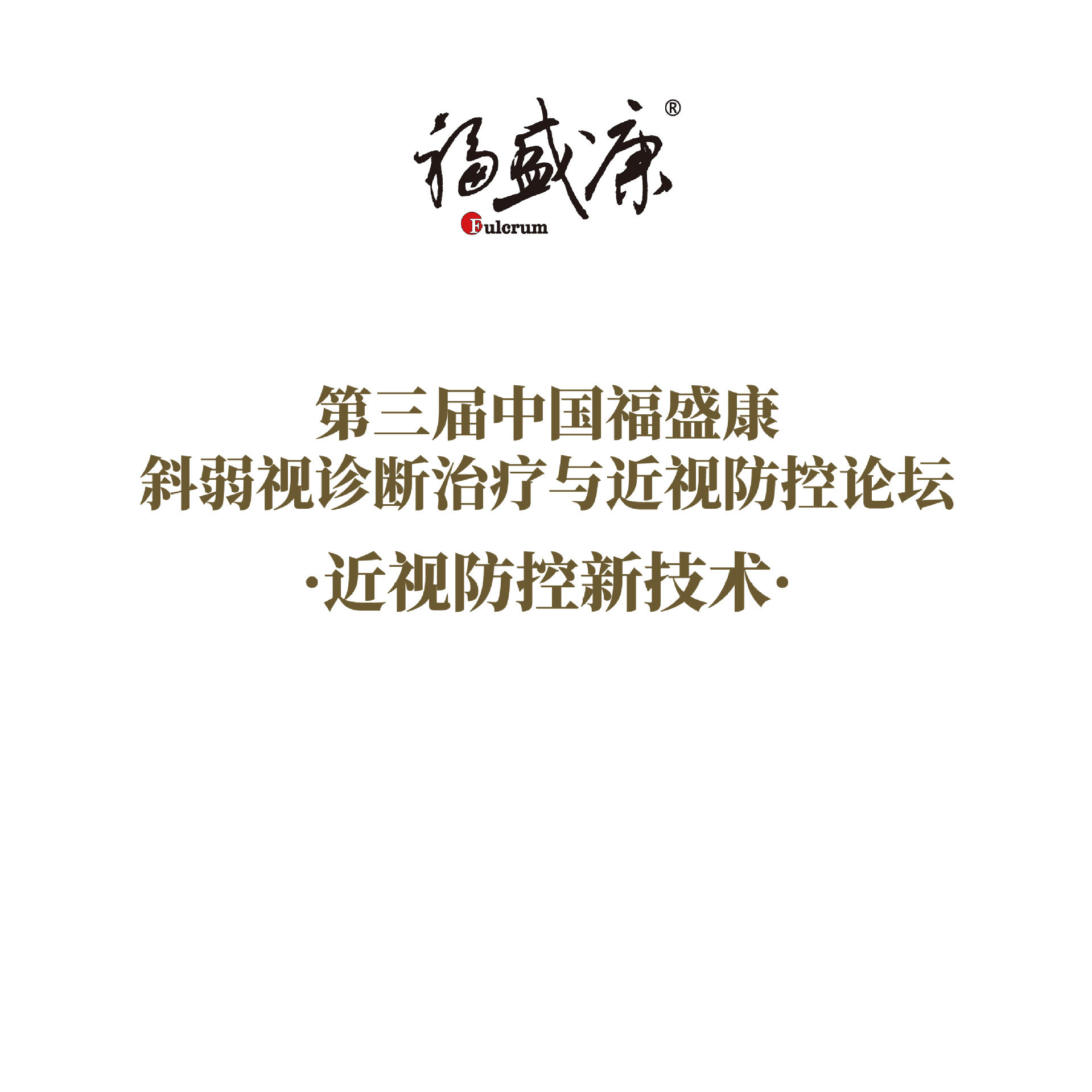 ���ӷ����¼���  �γ�����