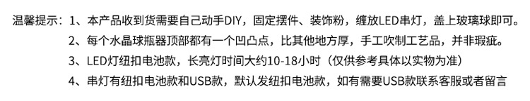 玻璃球详情页_02