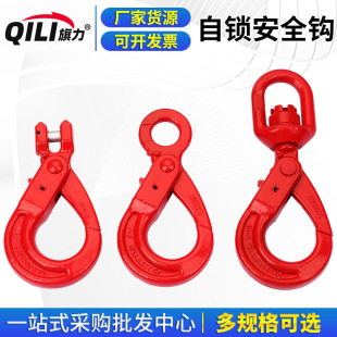 G80 claw horn hook European style claw self-locking hook with chain self-locking Claw hook