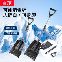 汽车雪铲冬季车用伸缩雪锹铲子可拆卸除霜除雪清洁工具车载除雪铲