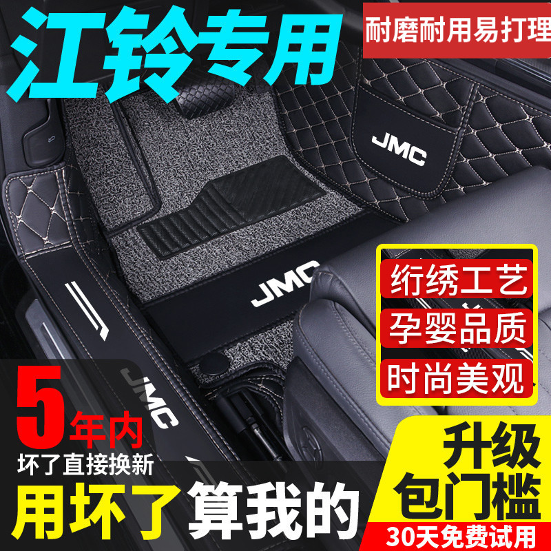 江铃域虎5域虎7域虎3域虎9宝典驭胜S350域虎ev皮卡汽车全包围脚垫