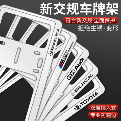 Frame License Plate Cover License Plate — License plate holder/license plate holder