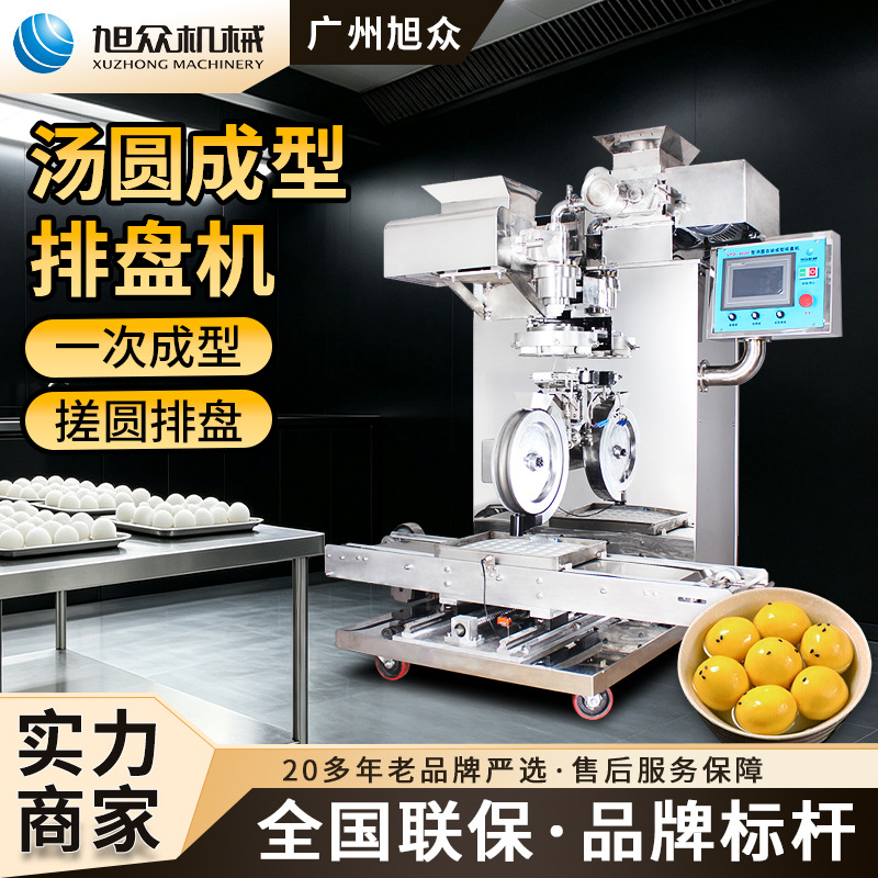 Xuzhong máquina automática de tortillas sin fresa, máquina inteligente de disco de tortillas, máquina de linterna imitación de gran máquina de formación de tortillas hechas a mano image 1