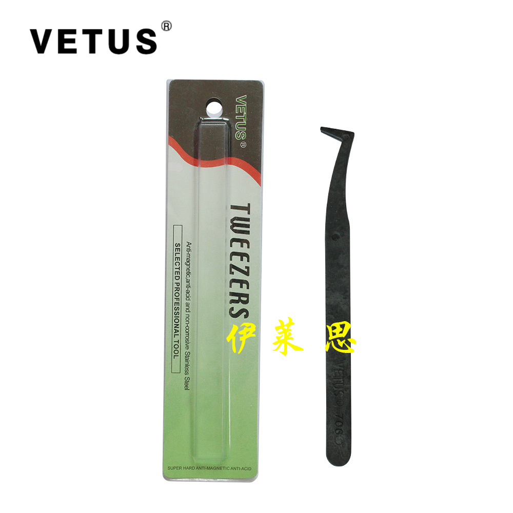 现货批发VETUS镊子706弯尖头碳纤维导电镊子黑色晶片IC贴装镊子