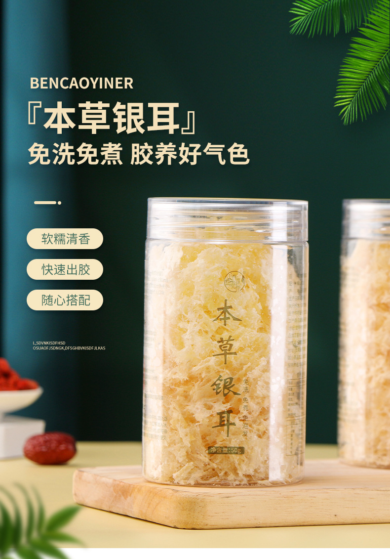 Dried Snow Fungus Tremella 50g Ready to Soak No Wash No Cook Yin Er for Soup and Tea specifications