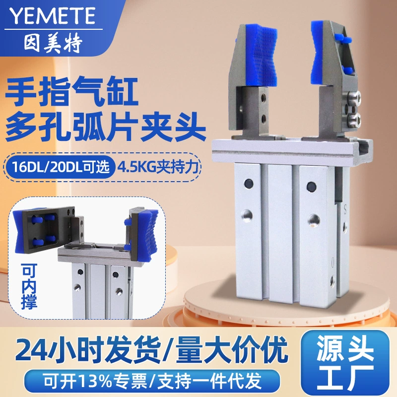 Механический палец цилиндр расширен дугообразный патрон параллельный зажим для литья под давлением MHZL2-16/20D