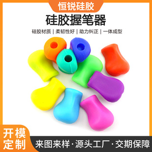 Customized Colorful Silicone Educational Supplies, Kidsren's Primary School Students' Pen Grip Corrector, Safe and Soft Universal Pen Grip Cover