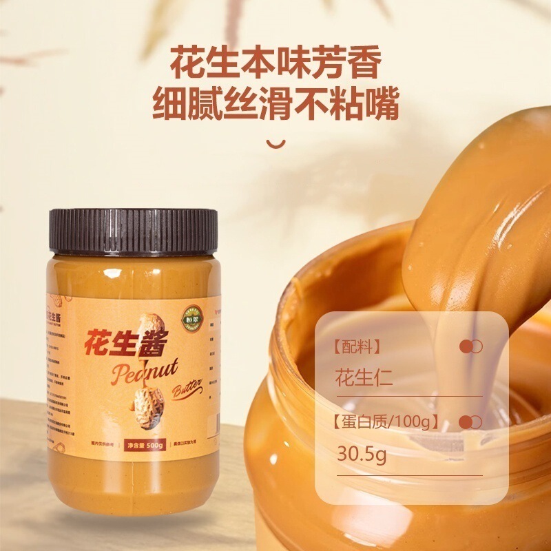 Hengcui 本物のピュアピーナッツバター 500 グラム粒のない 28 ソース家庭用パンライス鍋ディップスパイシー|undefined