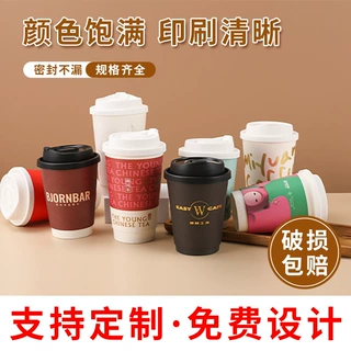 双层定制一次性防烫隔热咖啡杯杯子纸杯批发中空杯加厚口杯牛皮纸