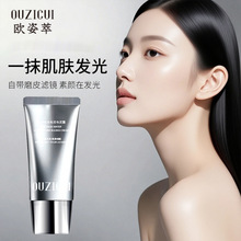 欧姿萃女神水光布灵布灵霜保湿滋润乳液面霜水感清透焕肤水光面霜