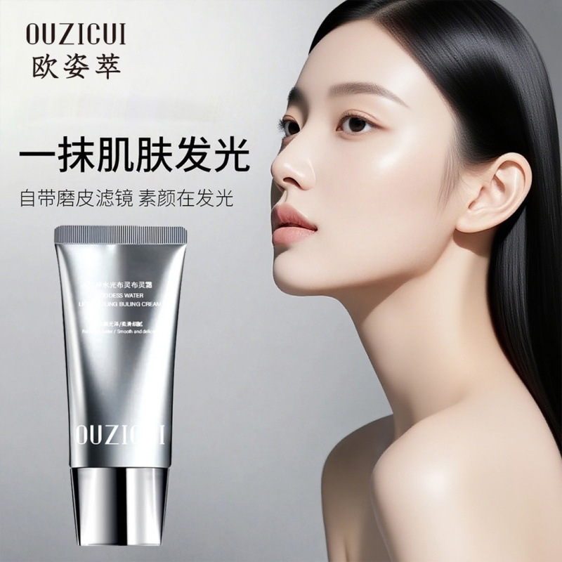 欧姿萃女神水光布灵布灵霜保湿滋润乳液面霜水感清透焕肤水光面霜