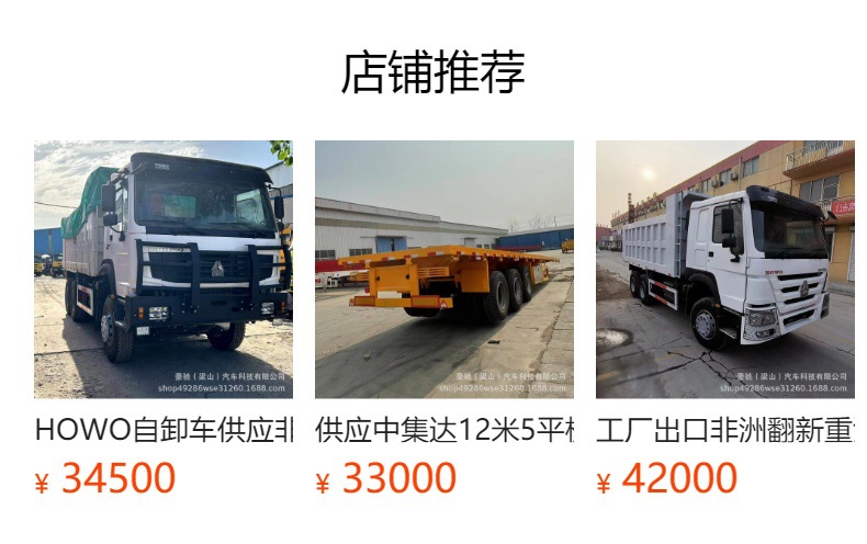 Howo Tx Dump Truck 12-Wheel Used Truck Dump Truck Engineering Vehicle Earth Transport Cross-Border Model Howotx43
