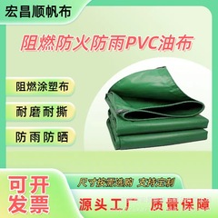 厚い耐摩耗性防水pvc難燃性油布防雨日焼け止め日除け布刀スクレーパートラック小屋キャンバス