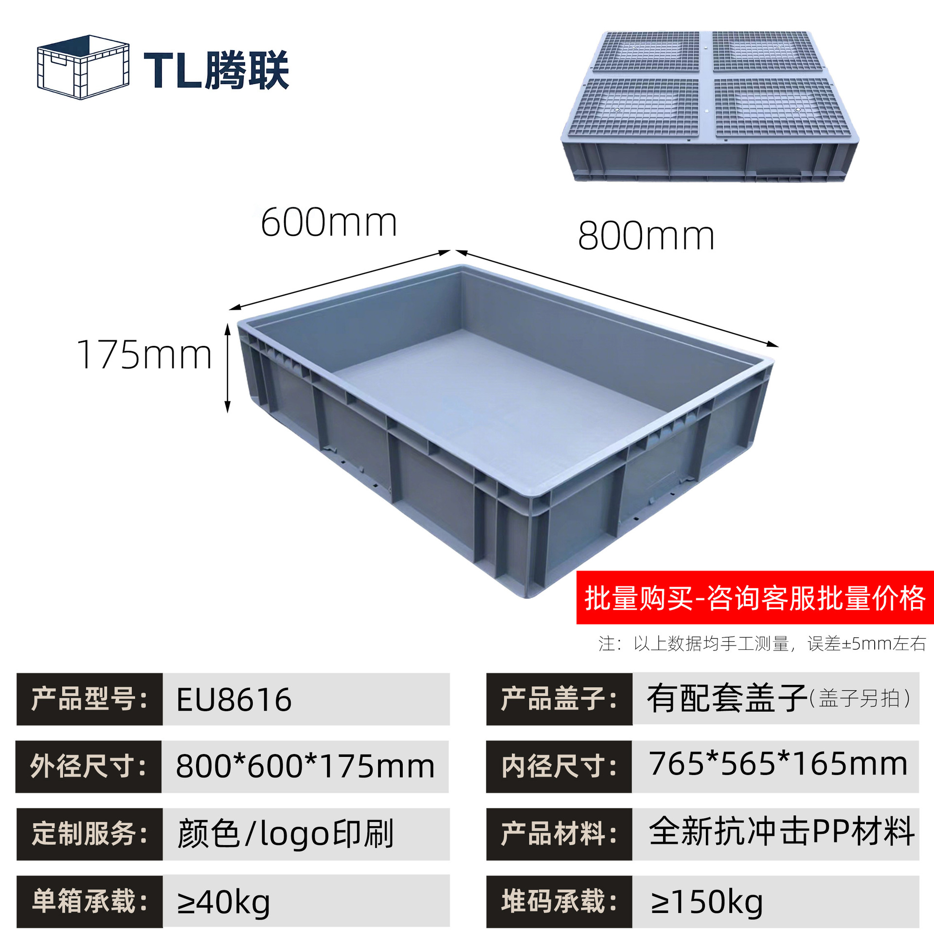 Caja de transferencia de plástico de material de automóviles, caja estándar europea, caja de logística de transferencia industrial rectangular, caja de goma antiestática image 50