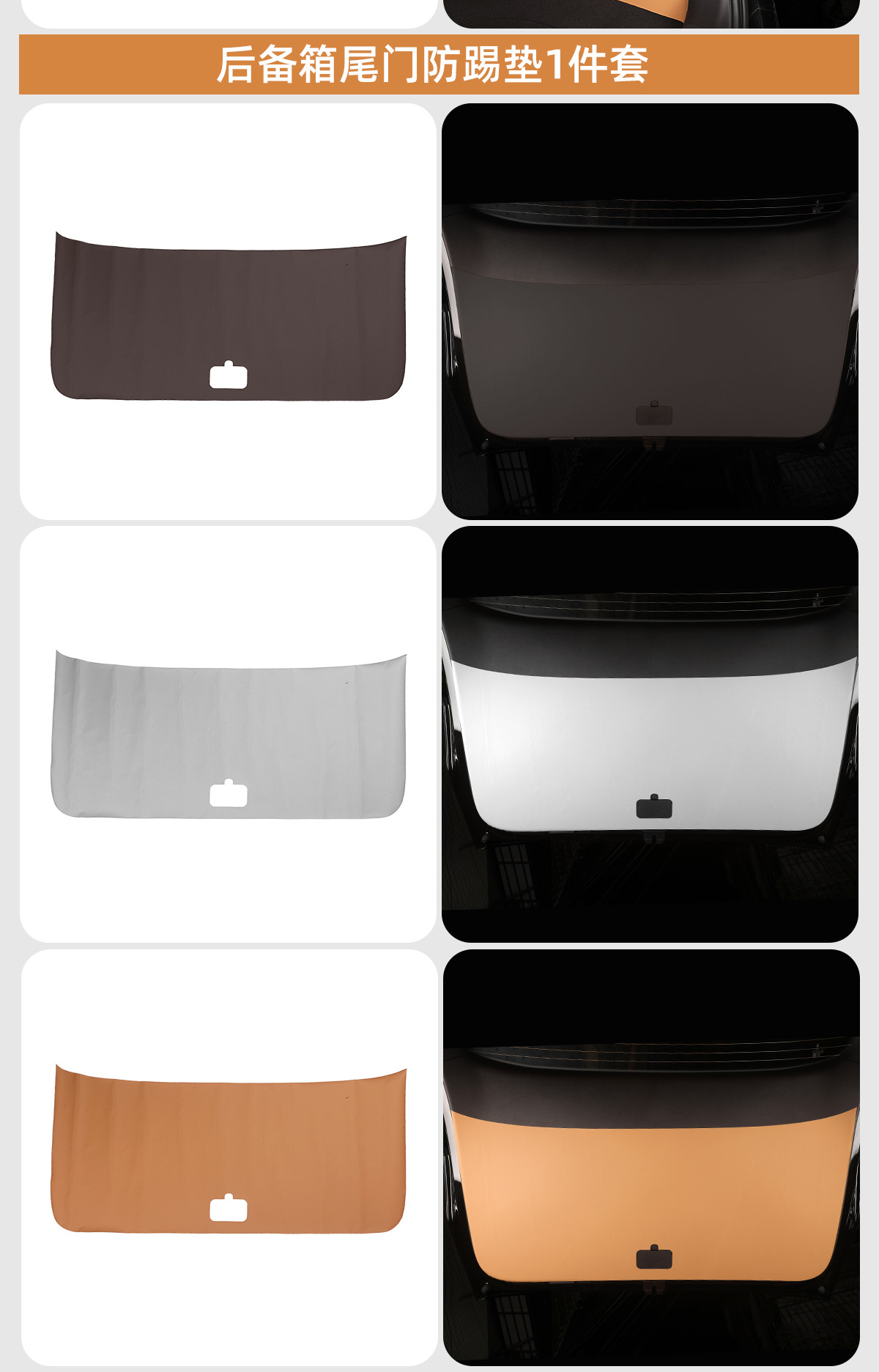 Anti-Kick Leather Pad For Denza D9 Trunk Door