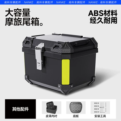 electric car tail box battery – Motorcycle trunk - 45lblackbottomlining