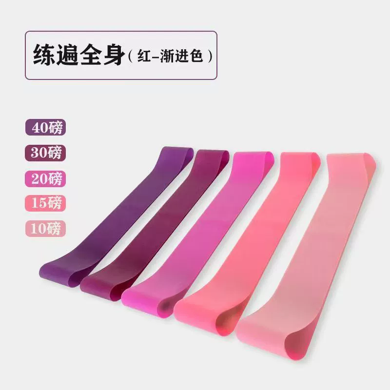 Elastic elastic ring for training for gym, sports rope