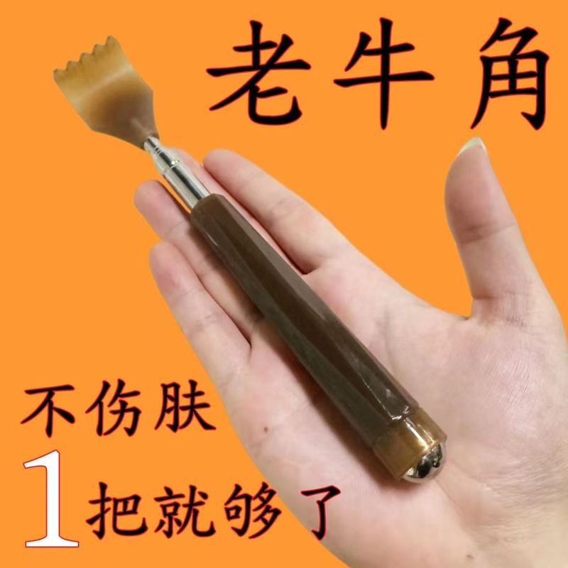 新款磁疗伸缩牛角痒痒挠多功能抓后背部老头乐神器老头乐不求人|undefined