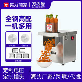 方厨切丁机商用小型多功能电动切菜机器全自动土豆萝卜切片切丝