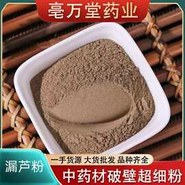 【细腻】漏芦粉漏芦中药材粉漏芦根鬼油麻狼头花漏卢漏庐大货批发
