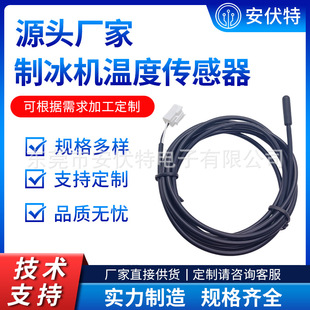 Wanliduo Ice Machine Temperature Sensor Manila Equipment Thermistor 13459 000015537