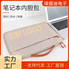 笔记本电脑包13-15.4寸笔记本手提包MacBookPro Air保护套