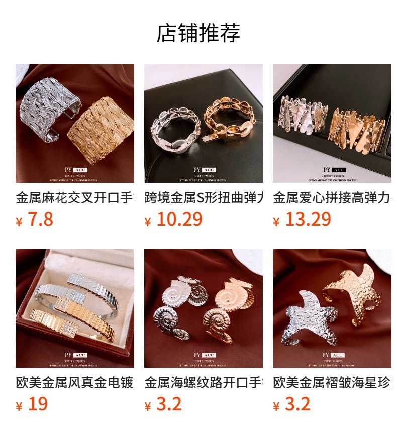 预览状态下无法点击,发布后,可点击跳转到对应的商品页面