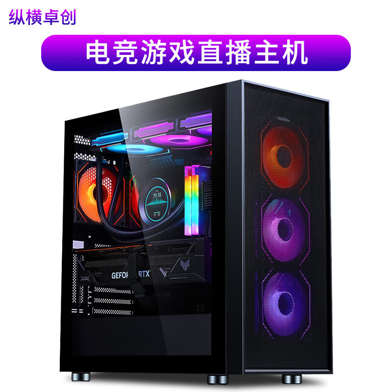 i7 12700F/RTX4060ti 8G/1TB吃鸡游戏直播主播组装台式电脑主机