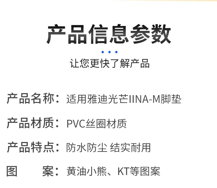Suitable for Yadi Guangguang 2nd Generation NA-M electric vehicle foot pads, pedal mats, footrests, and electric vehicle modification accessories