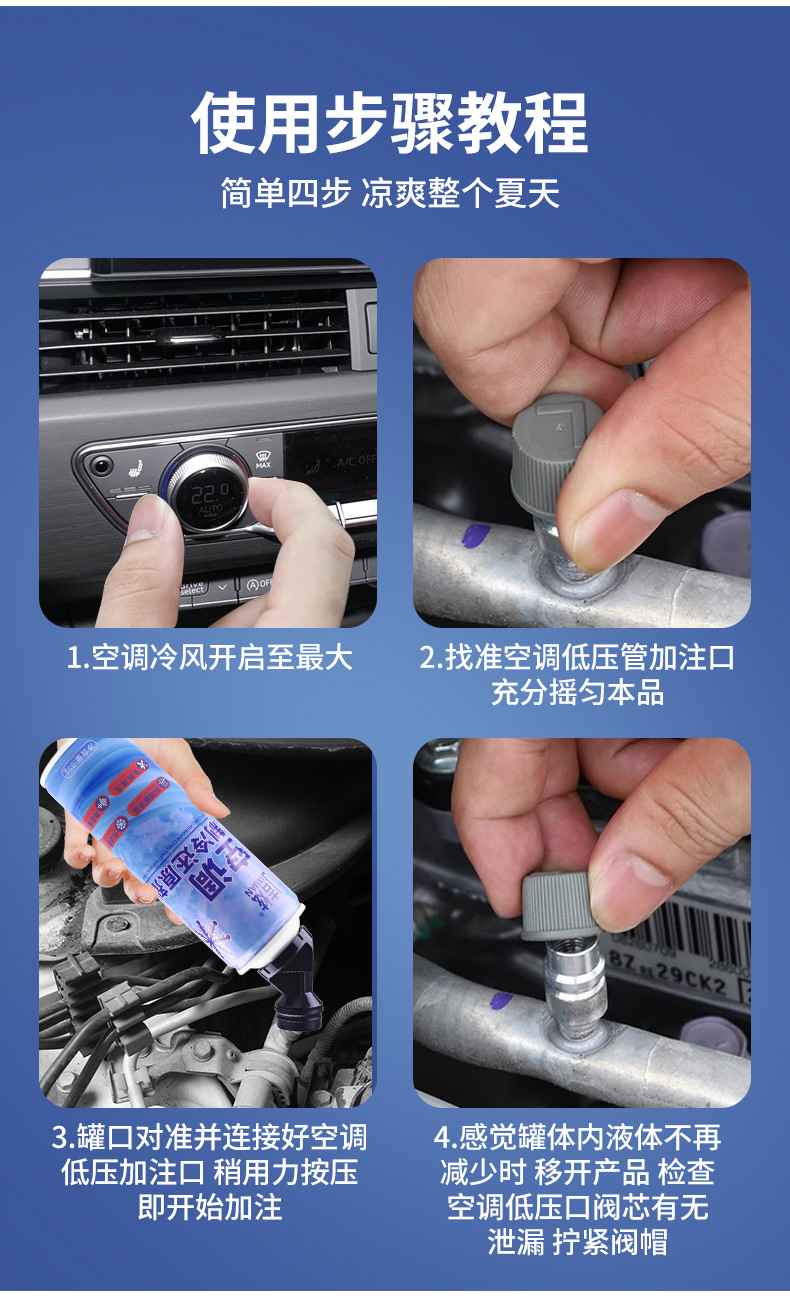 Wholesale air conditioning refrigerant recovery agent, car air conditioning refrigerant, refrigerant, Freon, summer cooling tool