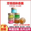 [Aromatherapy Decoration] vehicle solid Aromatherapy household atmosphere fresh Deodorization aromatic atmosphere fresh