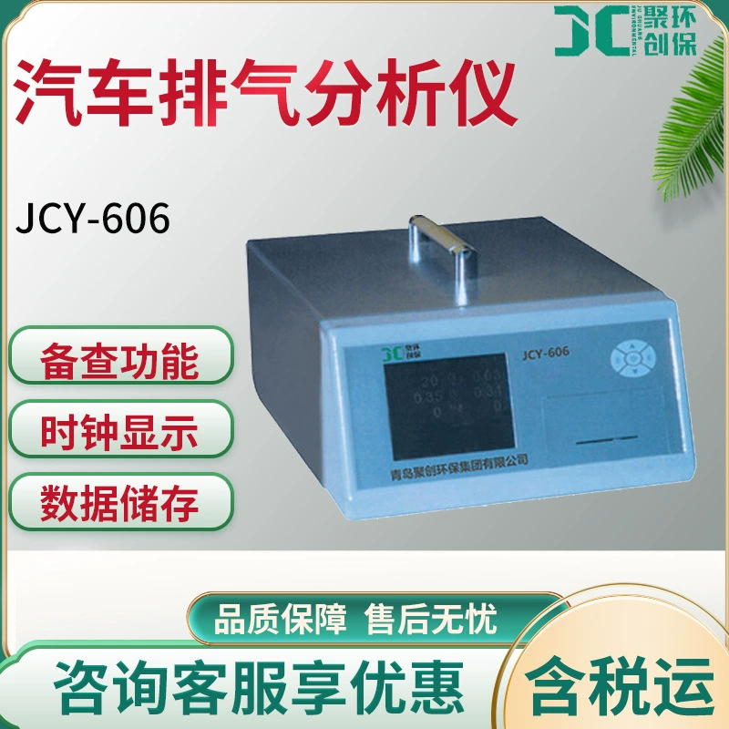 JCY-606 высокоточный автомобильный выхлопной анализатор