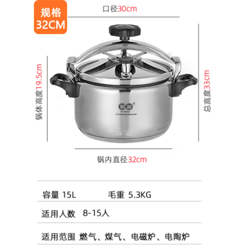 Acero inoxidable 304 olla a presión Cocina de Inducción de gas hogar catering comercial a prueba de explosiones olla a presión engrosada de gran capacidad