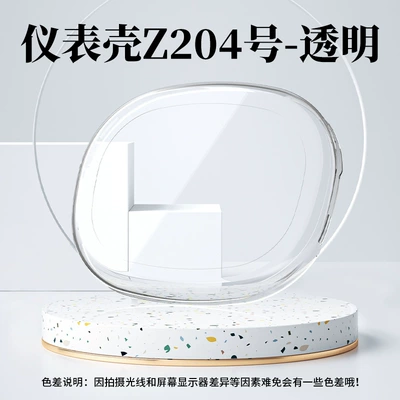 Suitable for Yadi Maimang 70/Maodou/Waterproof Instrument Case Q17 Central Control Screen Protector HD Accessories (Other vehicle instruments) - instrument-case-z204-transparent