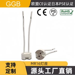 ����GGB GX5.3����  MR16��Դ�m�����  �W��CE�J�C  �ձ�PSE�J�C