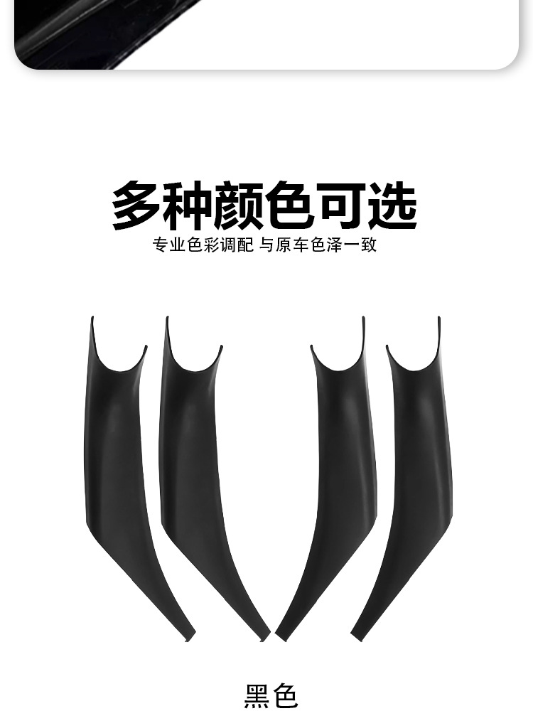 Suitable for 18-24 Bmw X3 Door Handle Inner Cover, X4 Armrest Sticker, Ix3 Door Handle Inner Side G08 Outer Cover Protective Cover