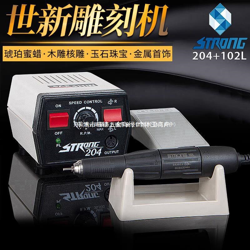 #204牙机雕刻机小型电动玉石翡翠牙科打磨机核雕木雕玉雕工具